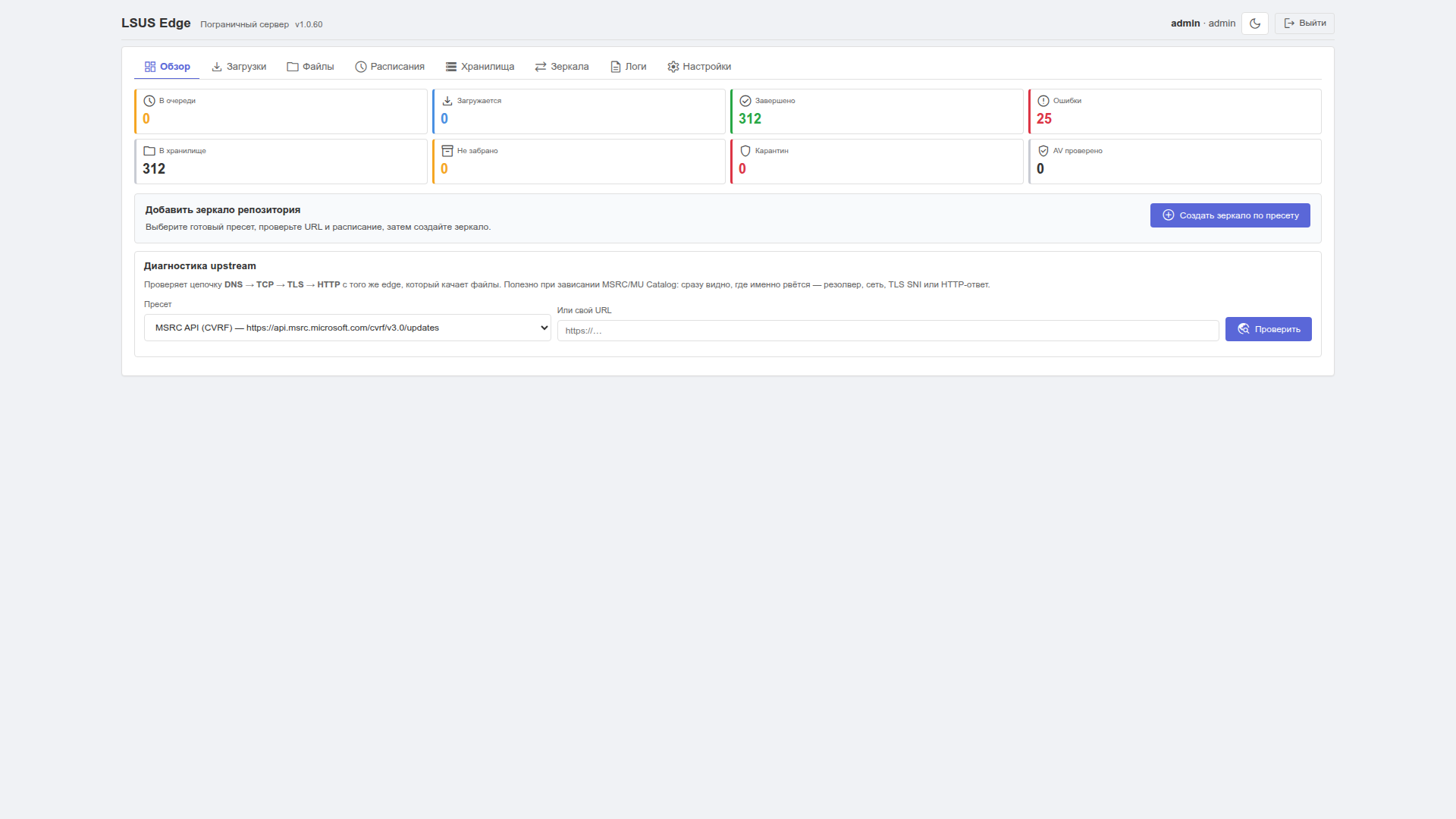 Edge overview