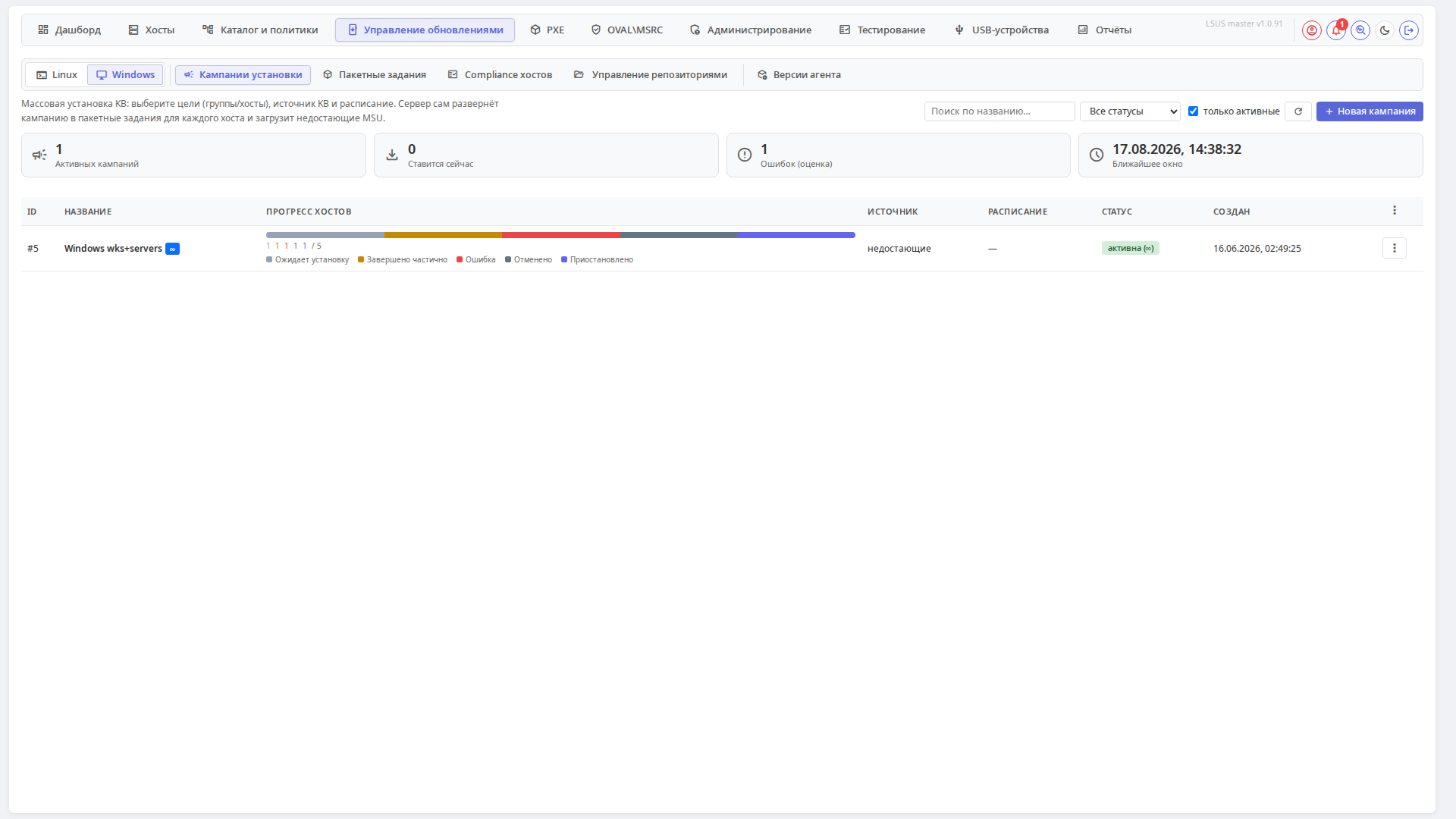 Кампании установки Windows KB