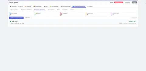 Пограничный сервер (Edge)