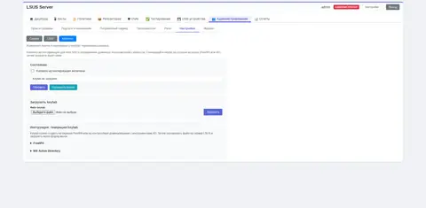 Настройки Kerberos