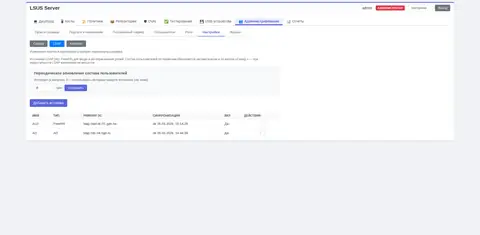 Интеграция LDAP