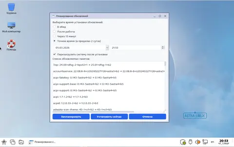 Планирование