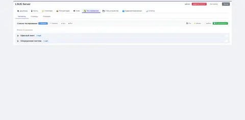 Области тестирования