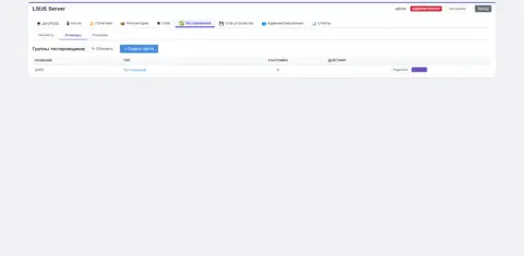 Тест-команды